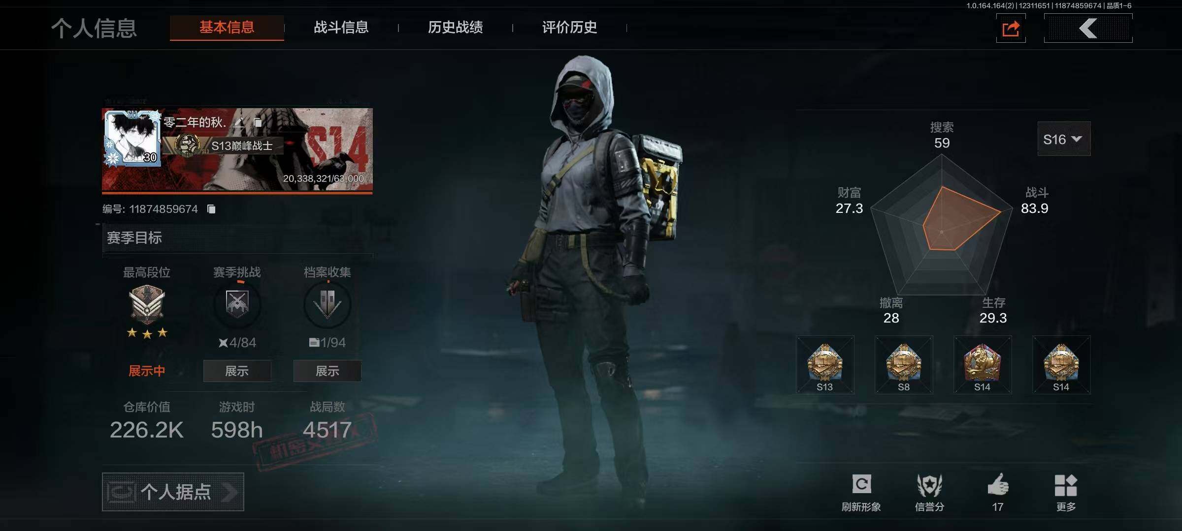 暗区突围账号安卓QQ【AQQH173】段位：大师/赢家匕首/S-07折刀/下弦月/百炼恒常/使徒欧瑞恩/告丧夜曲AUG/告丧夜曲AR57/旗帜AEK/利齿风暴MPX/棱光裂变QBU191