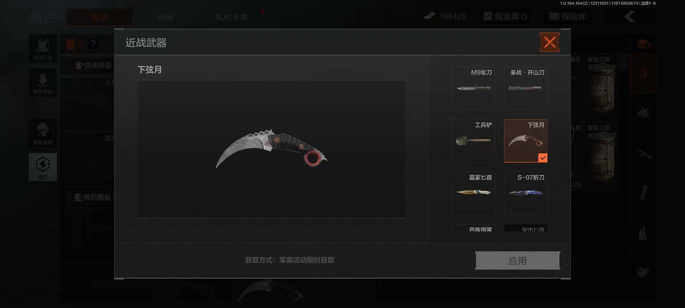 AQQM322033暗区突围账号详情图3