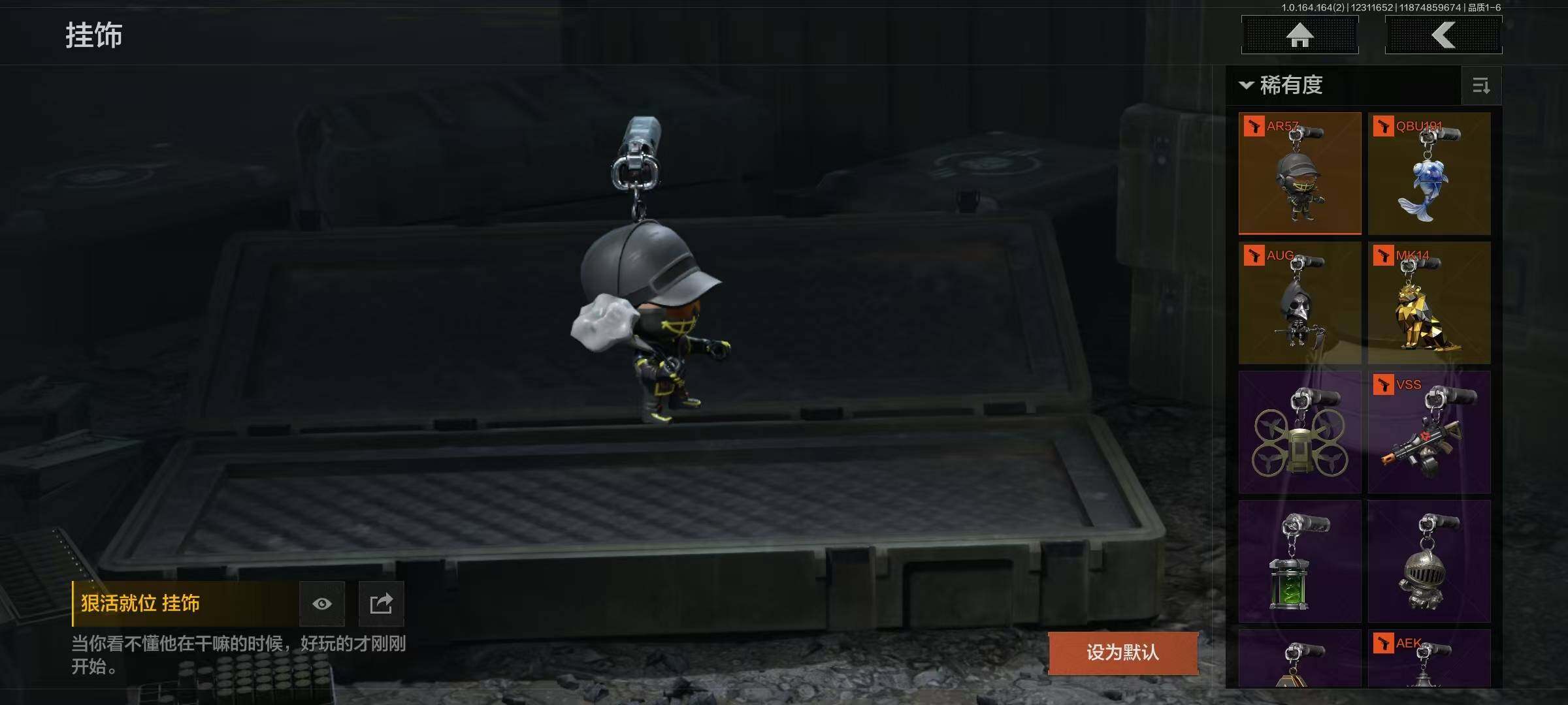 AQQM322033暗区突围账号详情图14