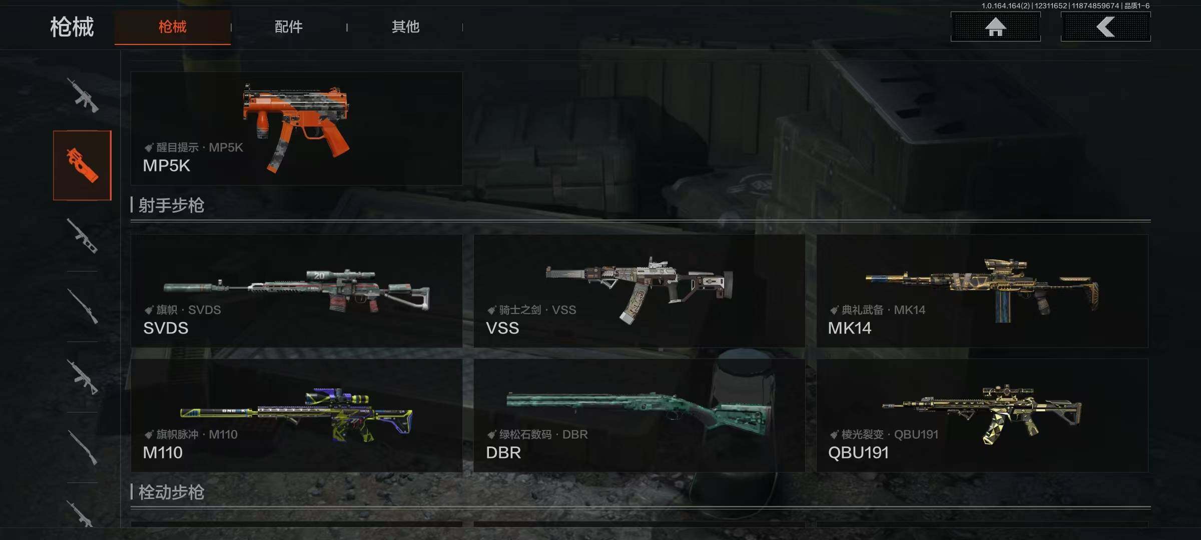 AQQM322033暗区突围账号详情图18