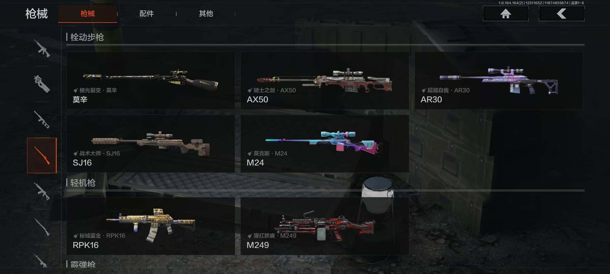 AQQM322033暗区突围账号详情图19