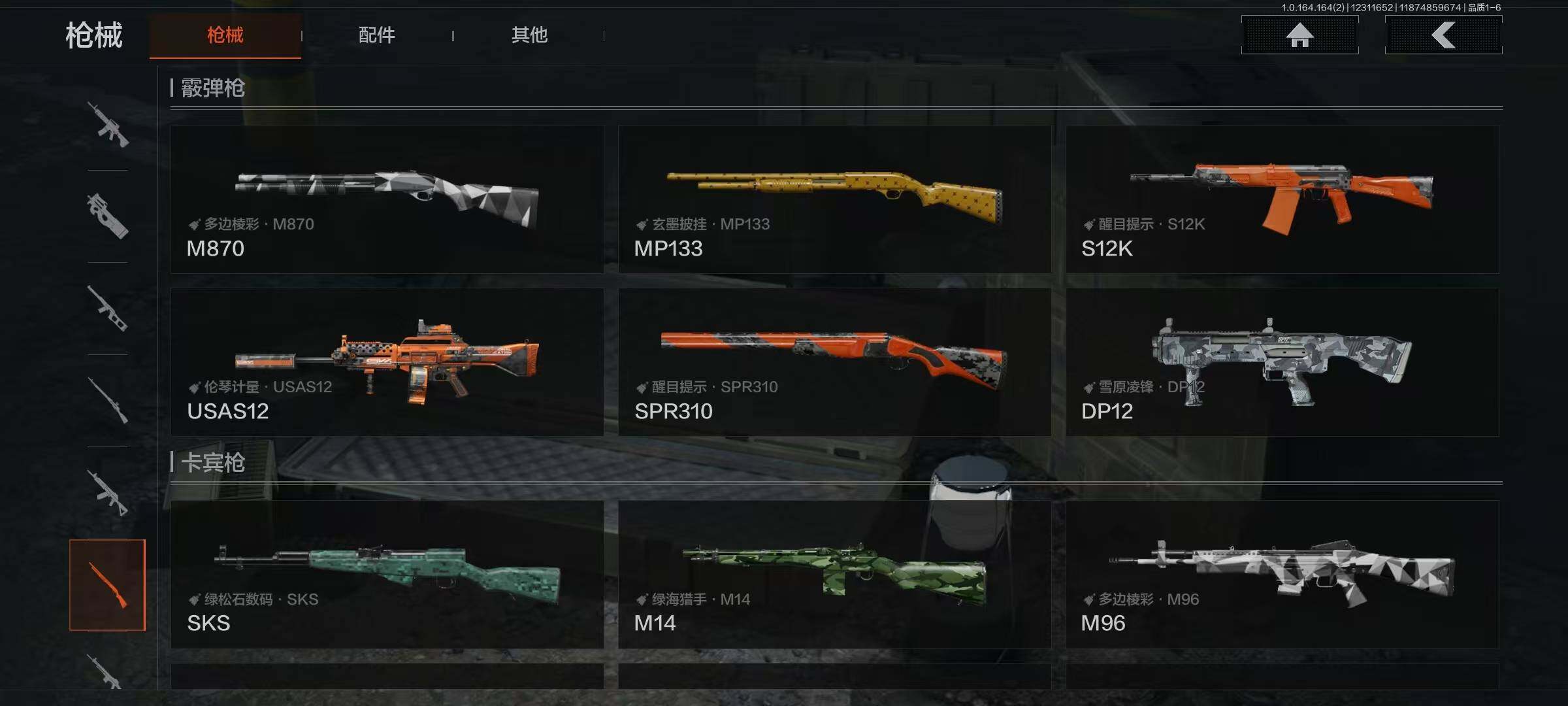 AQQM322033暗区突围账号详情图20