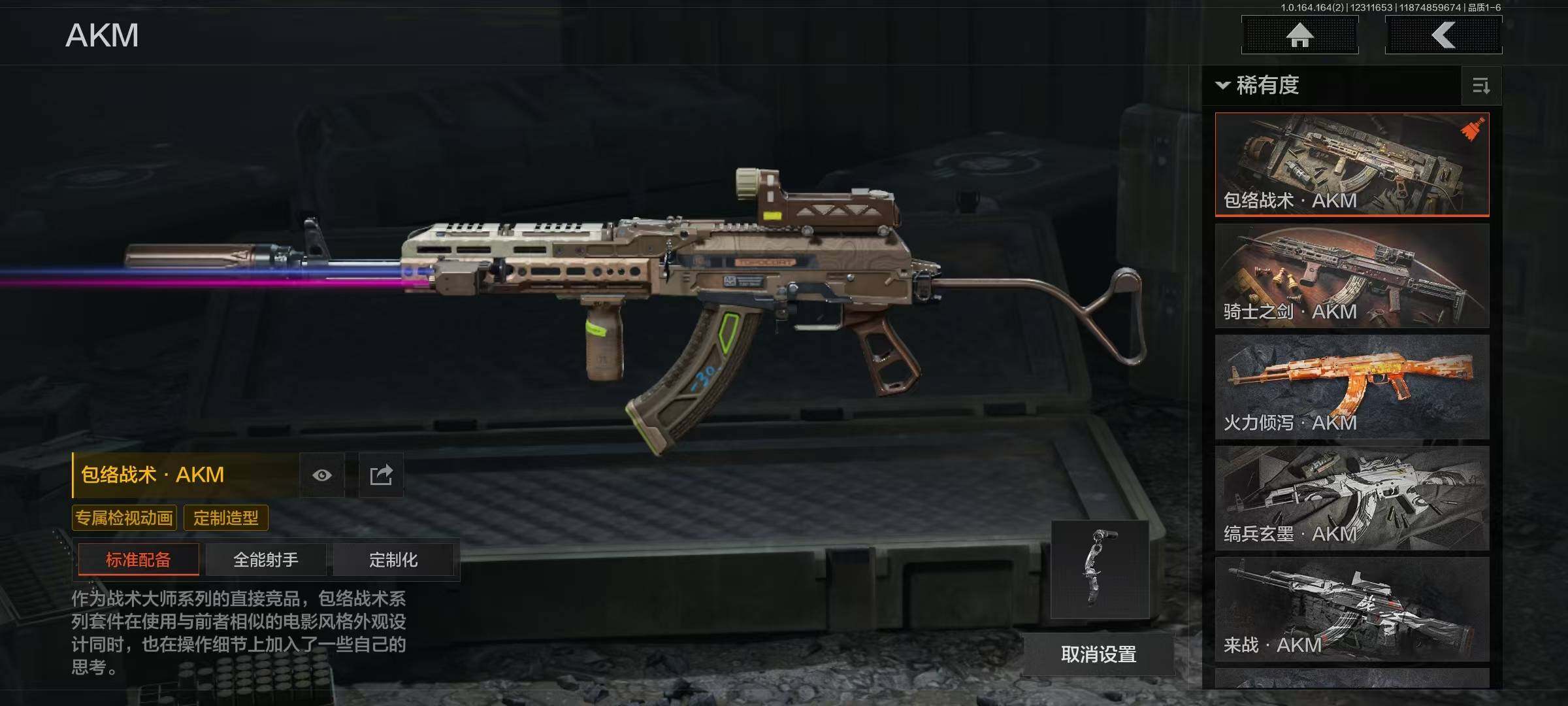 AQQM322033暗区突围账号详情图8