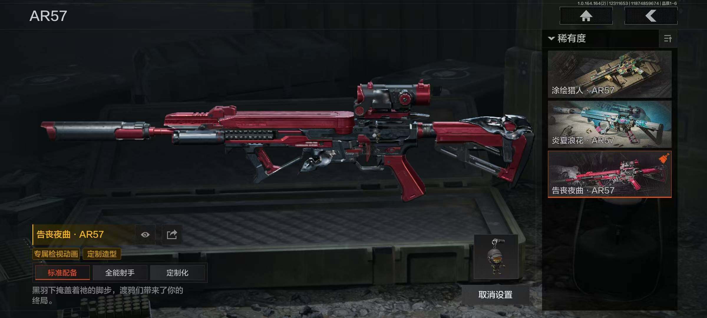 AQQM322033暗区突围账号详情图10