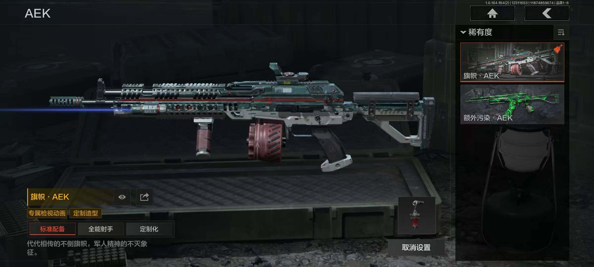 AQQM322033暗区突围账号详情图11