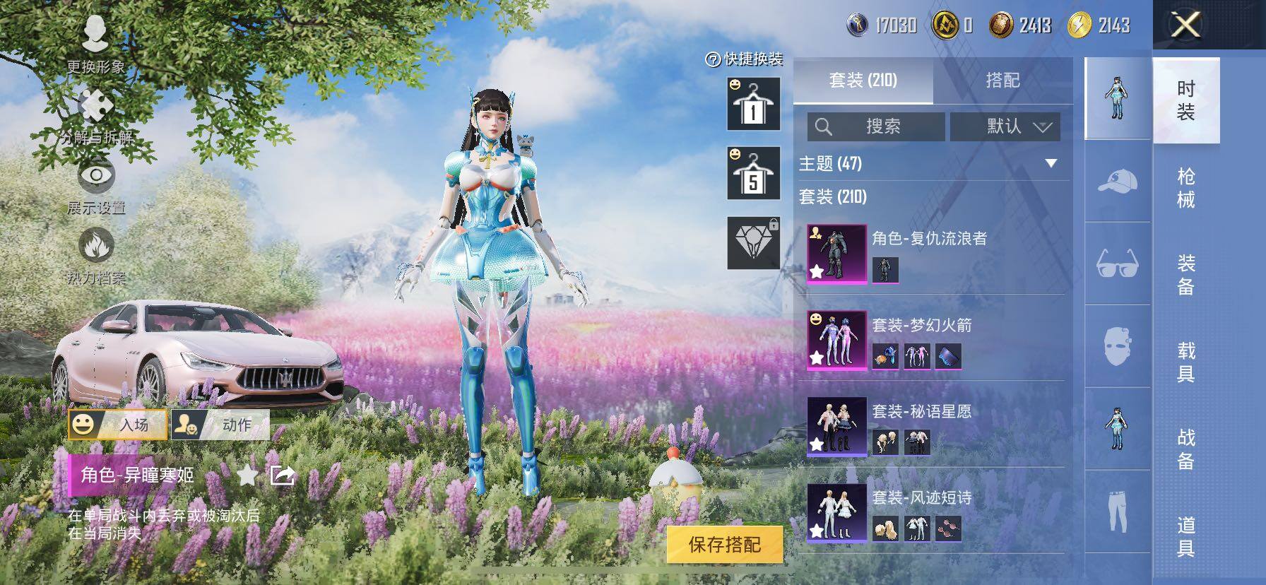 HPCMW417104和平精英账号详情图7