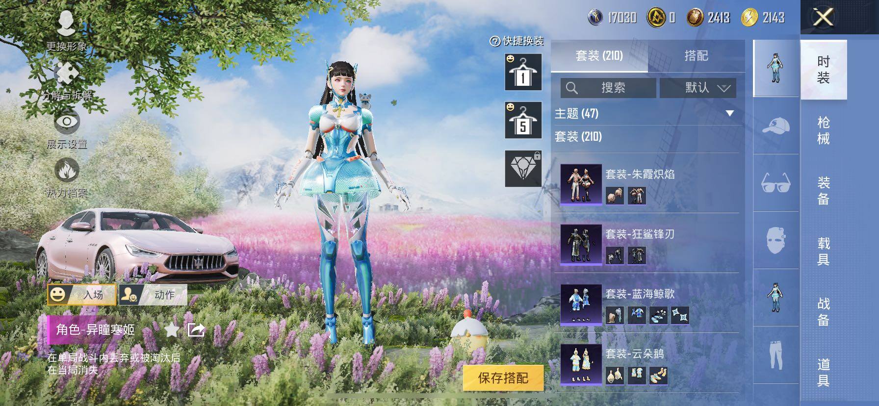 HPCMW417104和平精英账号详情图10