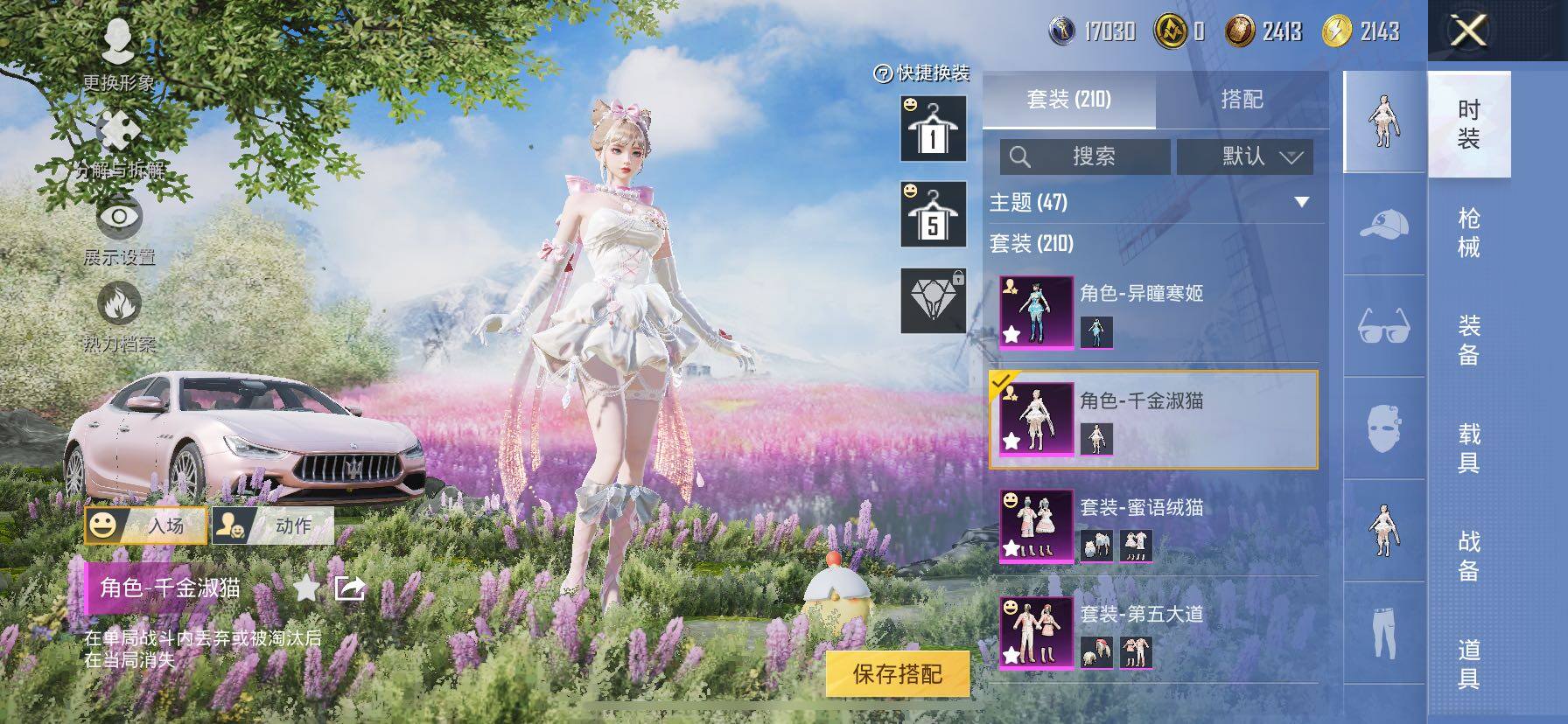 HPCMW417104和平精英账号详情图11