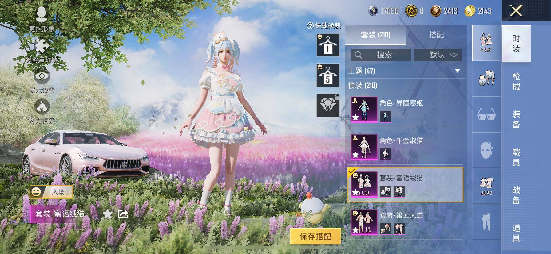 HPCMW417104和平精英账号详情图12