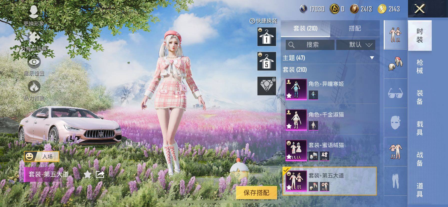 HPCMW417104和平精英账号详情图13