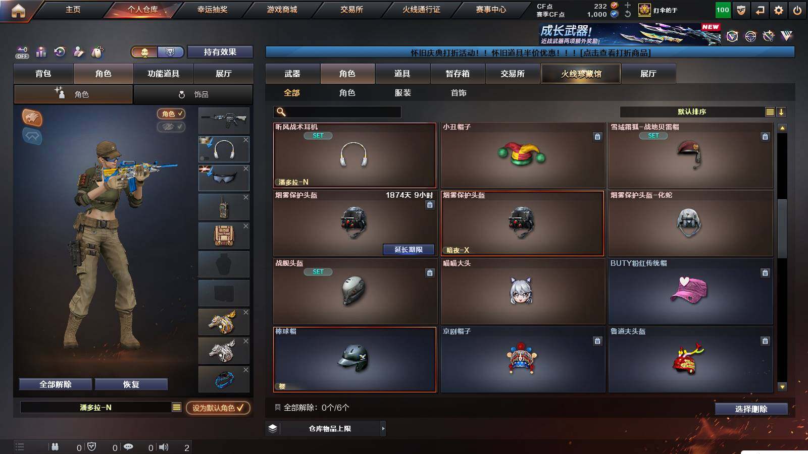 CFCMW421418穿越火线账号详情图4