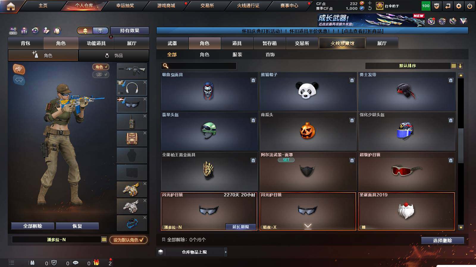 CFCMW421418穿越火线账号详情图5