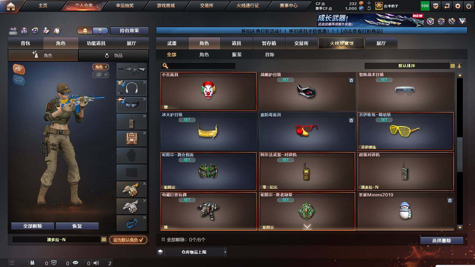 CFCMW421418穿越火线账号详情图6