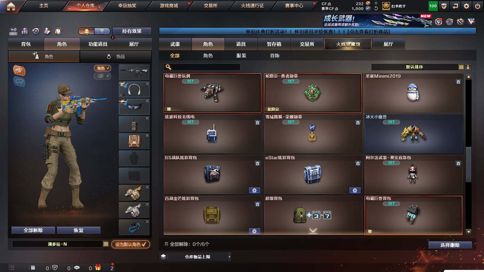 CFCMW421418穿越火线账号详情图7