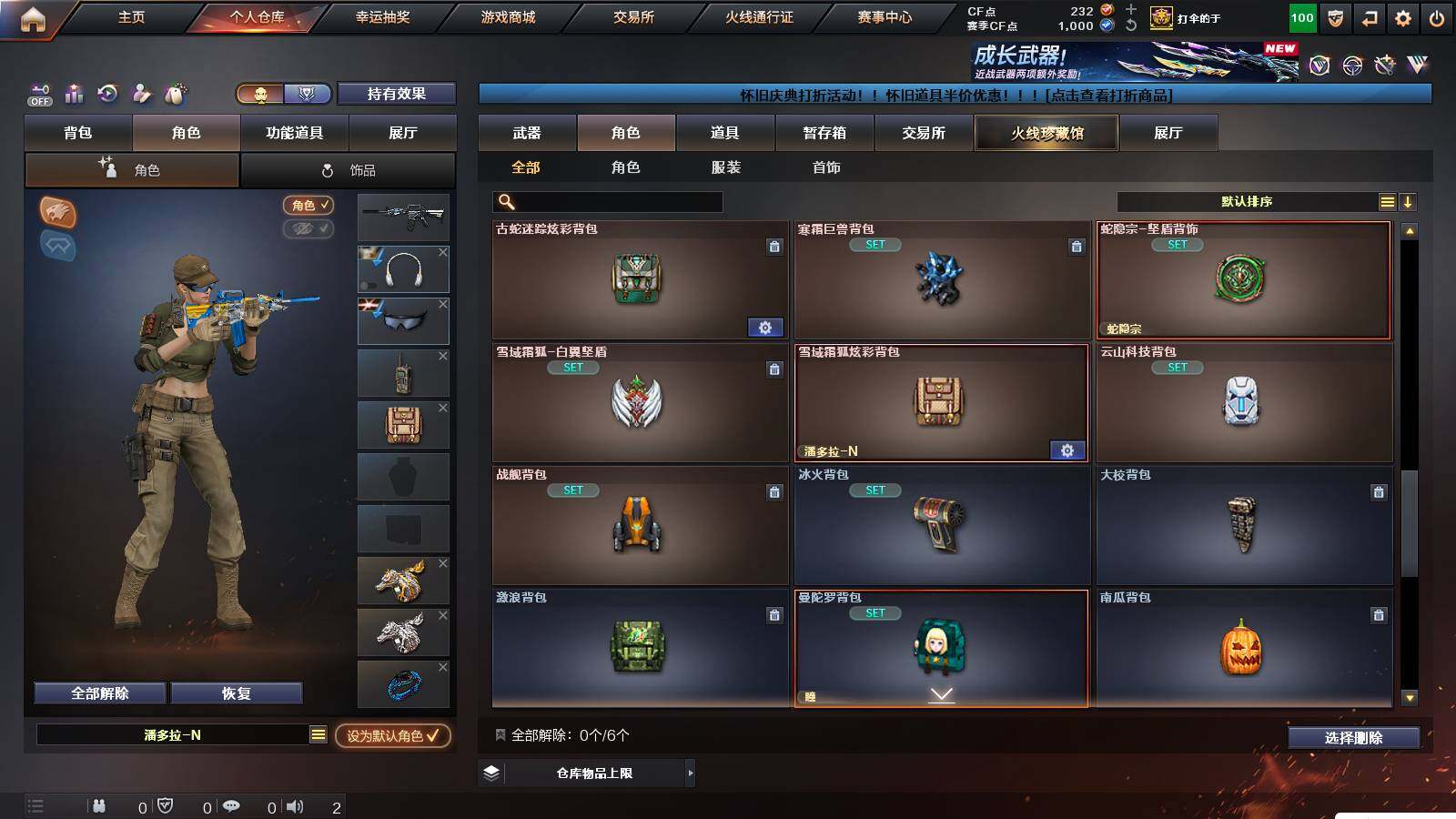 CFCMW421418穿越火线账号详情图8