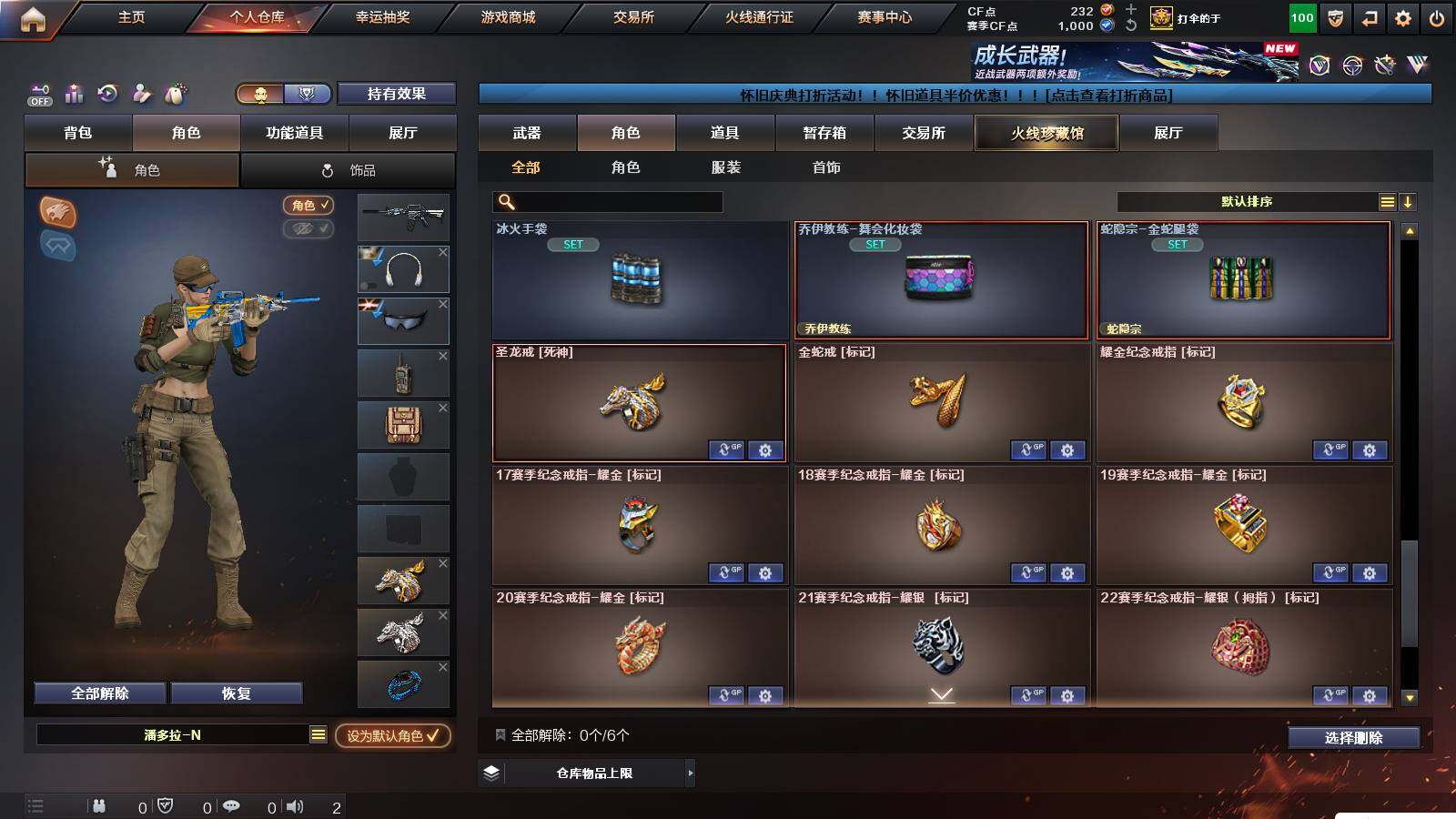 CFCMW421418穿越火线账号详情图11