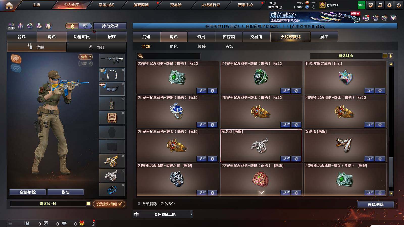 CFCMW421418穿越火线账号详情图12