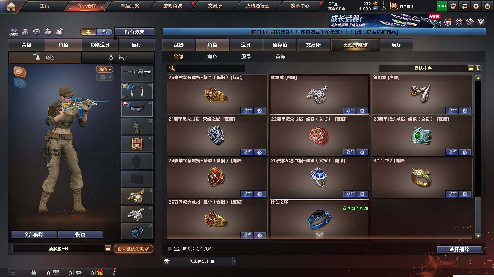 CFCMW421418穿越火线账号详情图13