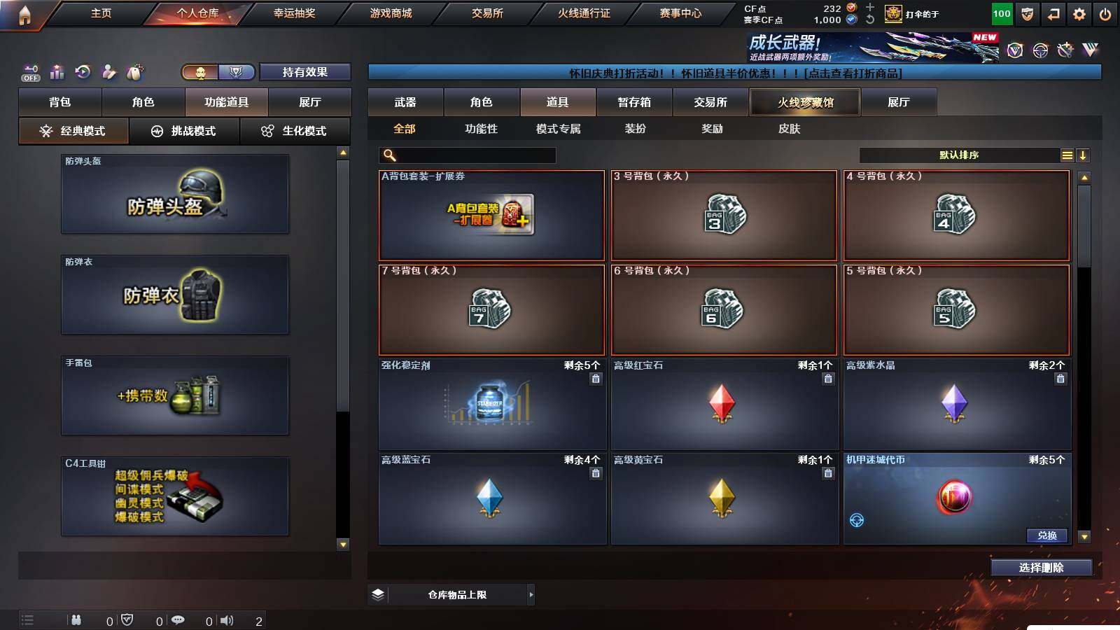 CFCMW421418穿越火线账号详情图14