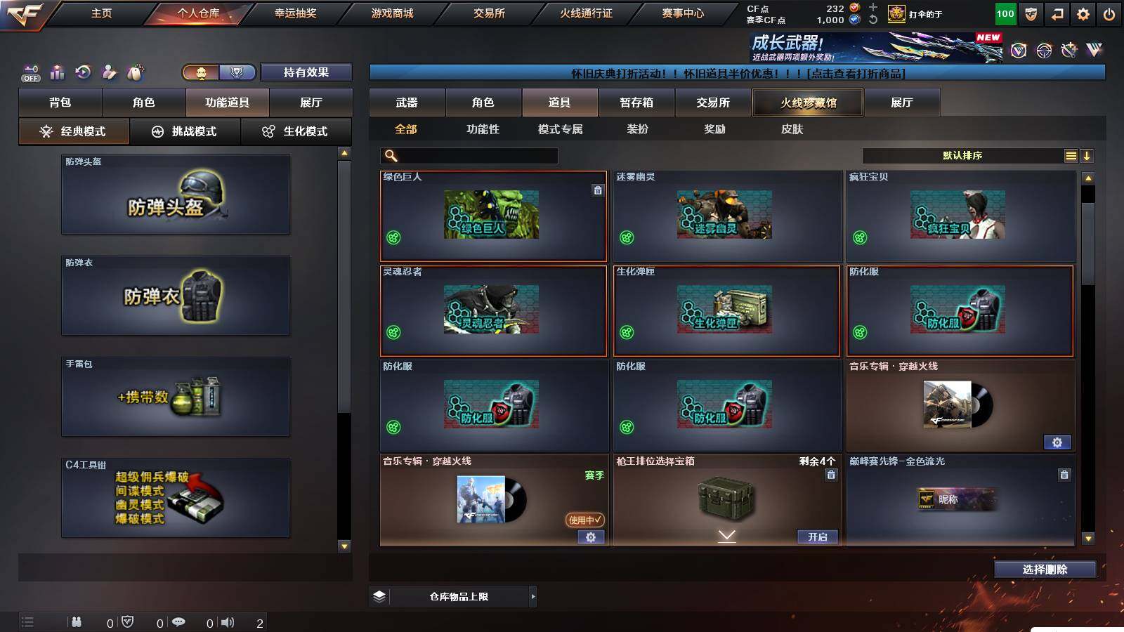 CFCMW421418穿越火线账号详情图16