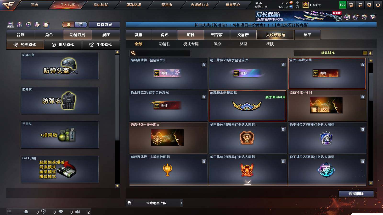 CFCMW421418穿越火线账号详情图18