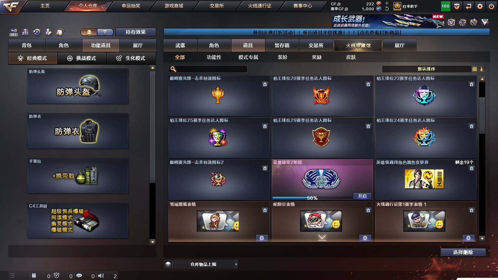 CFCMW421418穿越火线账号详情图19