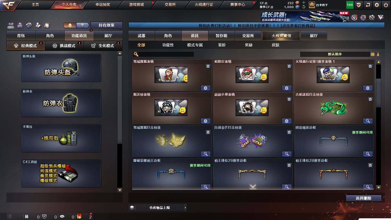 CFCMW421418穿越火线账号详情图20