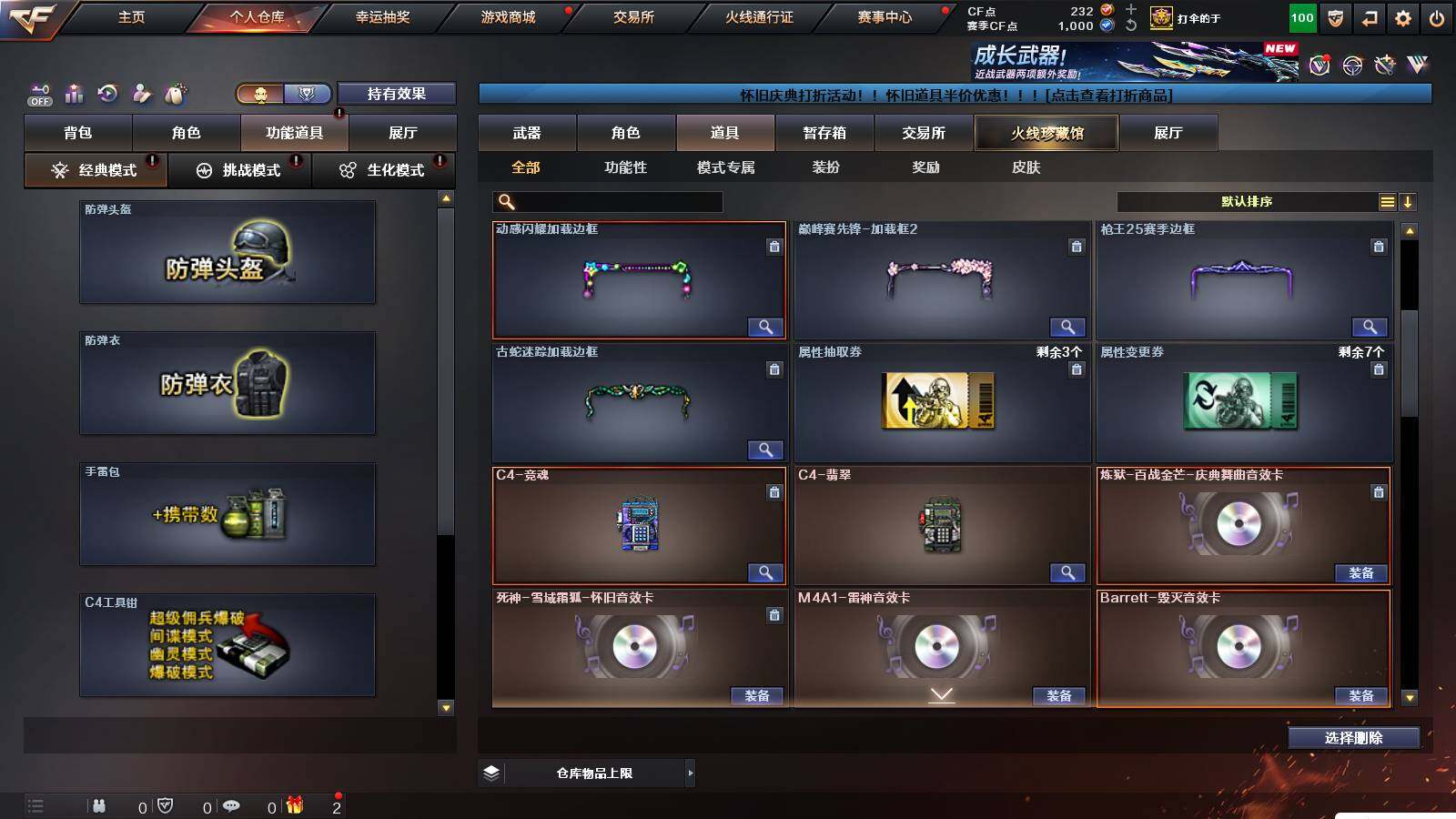 CFCMW421418穿越火线账号详情图22