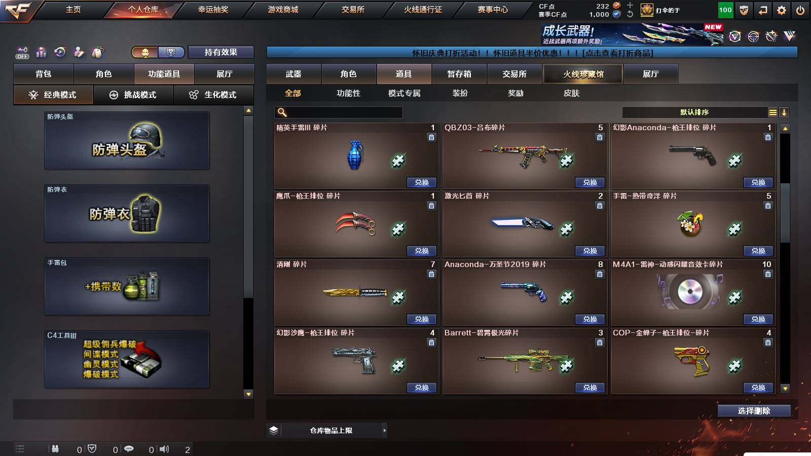 CFCMW421418穿越火线账号详情图23