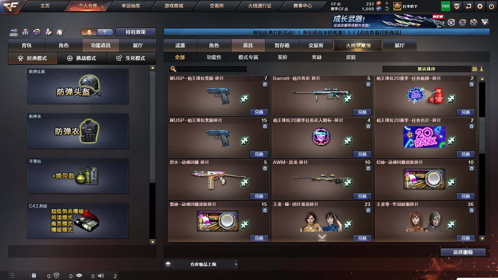 CFCMW421418穿越火线账号详情图24