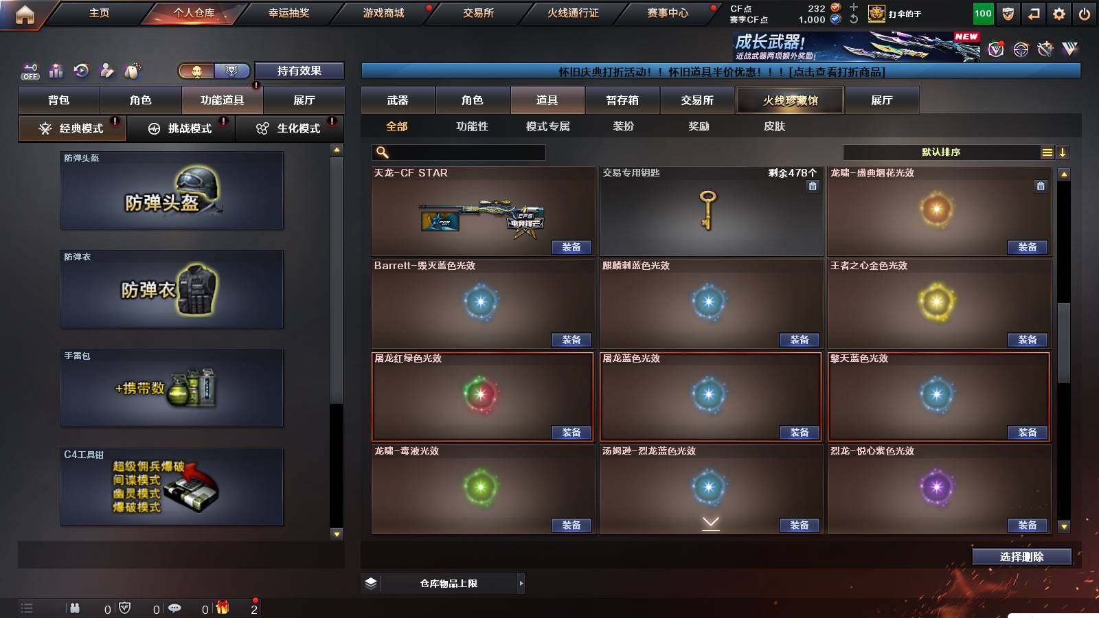 CFCMW421418穿越火线账号详情图26