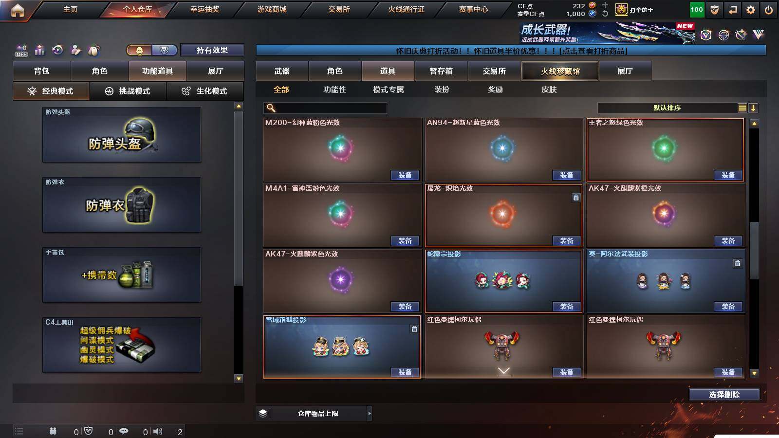 CFCMW421418穿越火线账号详情图27