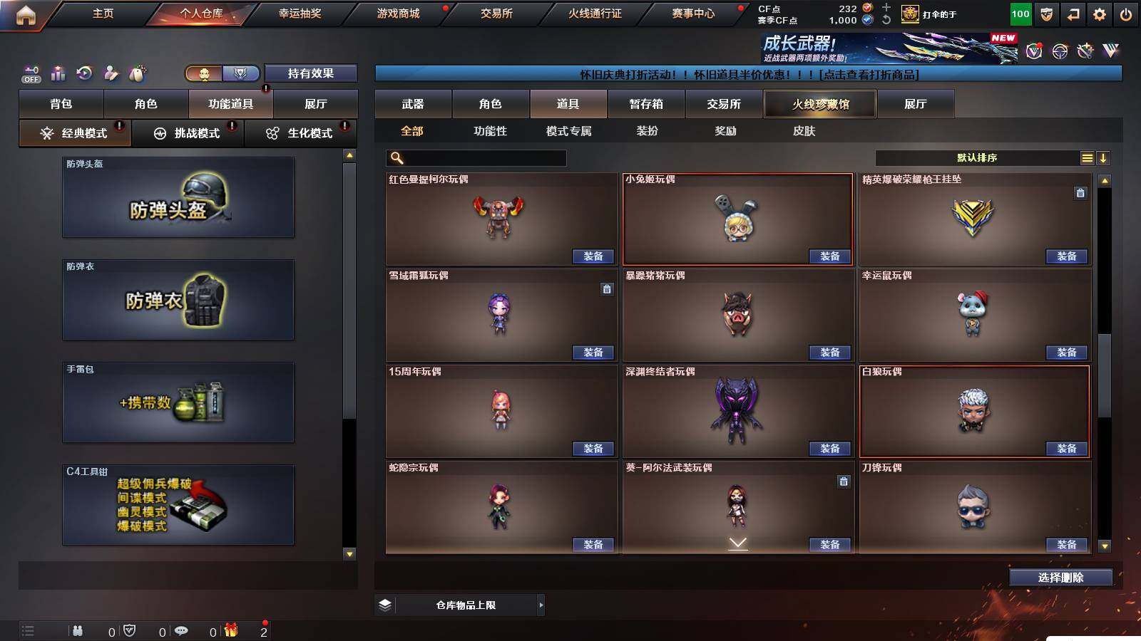 CFCMW421418穿越火线账号详情图28