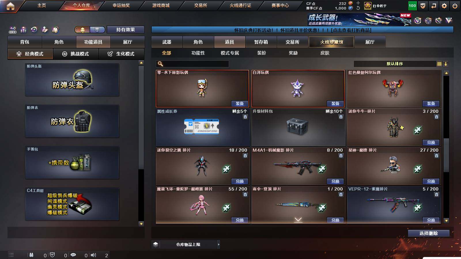 CFCMW421418穿越火线账号详情图29