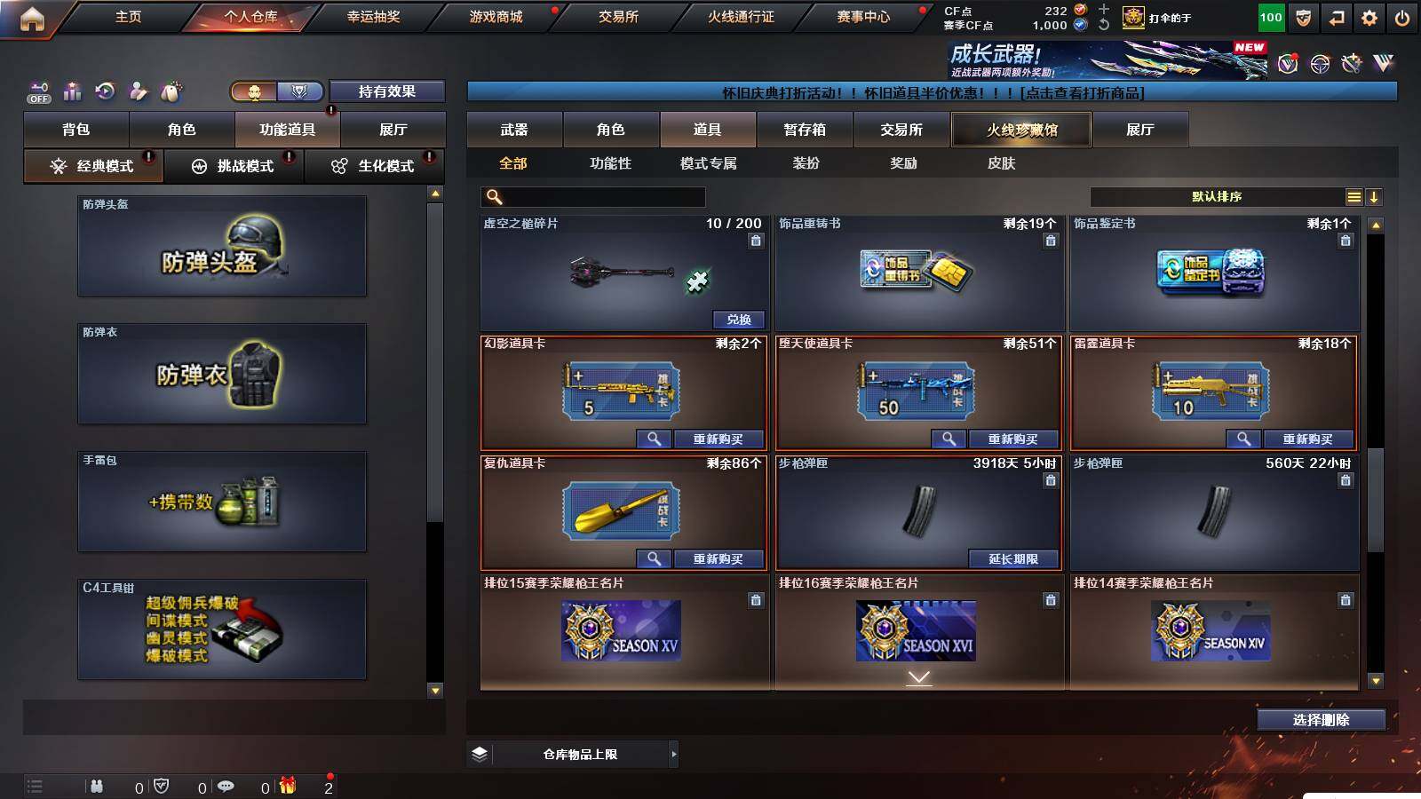 CFCMW421418穿越火线账号详情图31