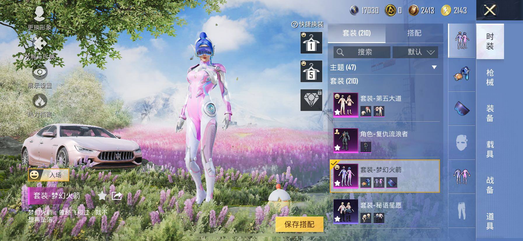 HPCMW417104和平精英账号详情图15