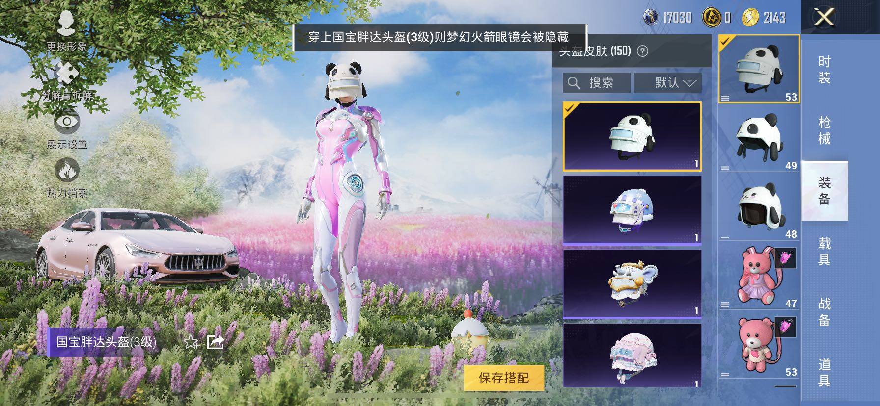 HPCMW417104和平精英账号详情图16