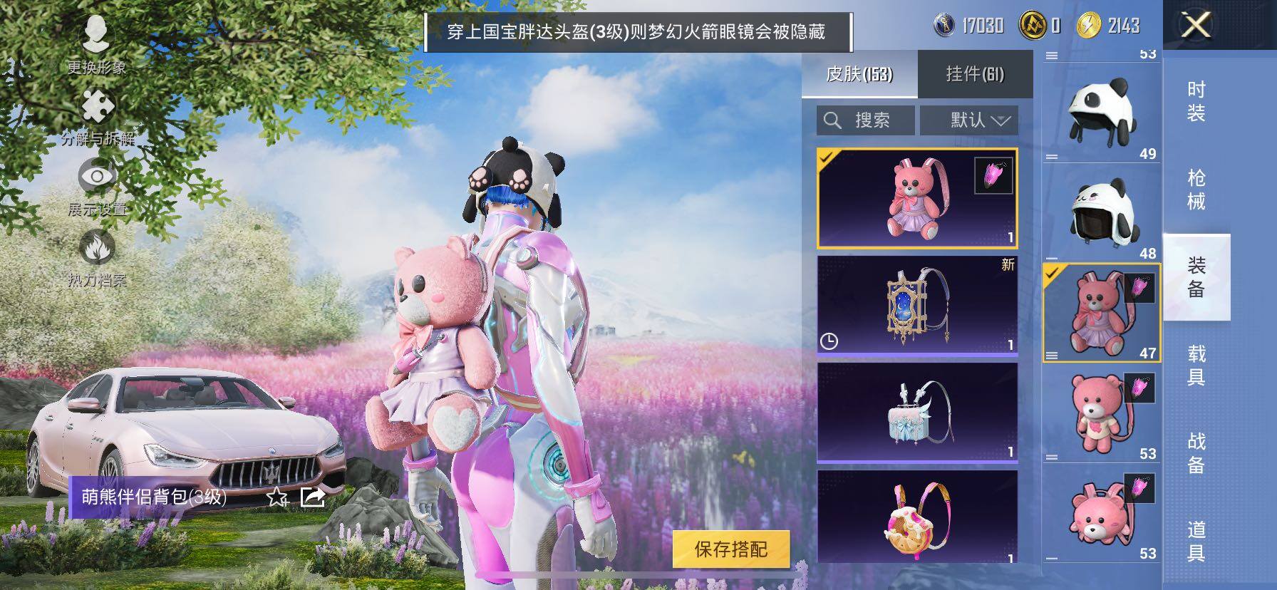 HPCMW417104和平精英账号详情图17