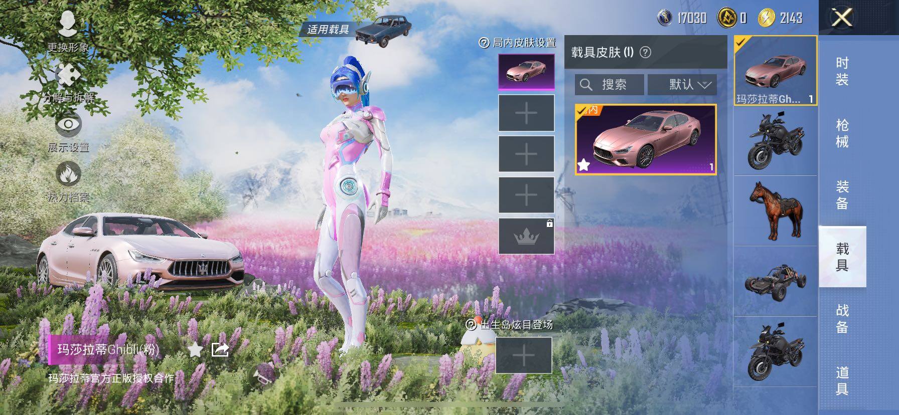 HPCMW417104和平精英账号详情图18