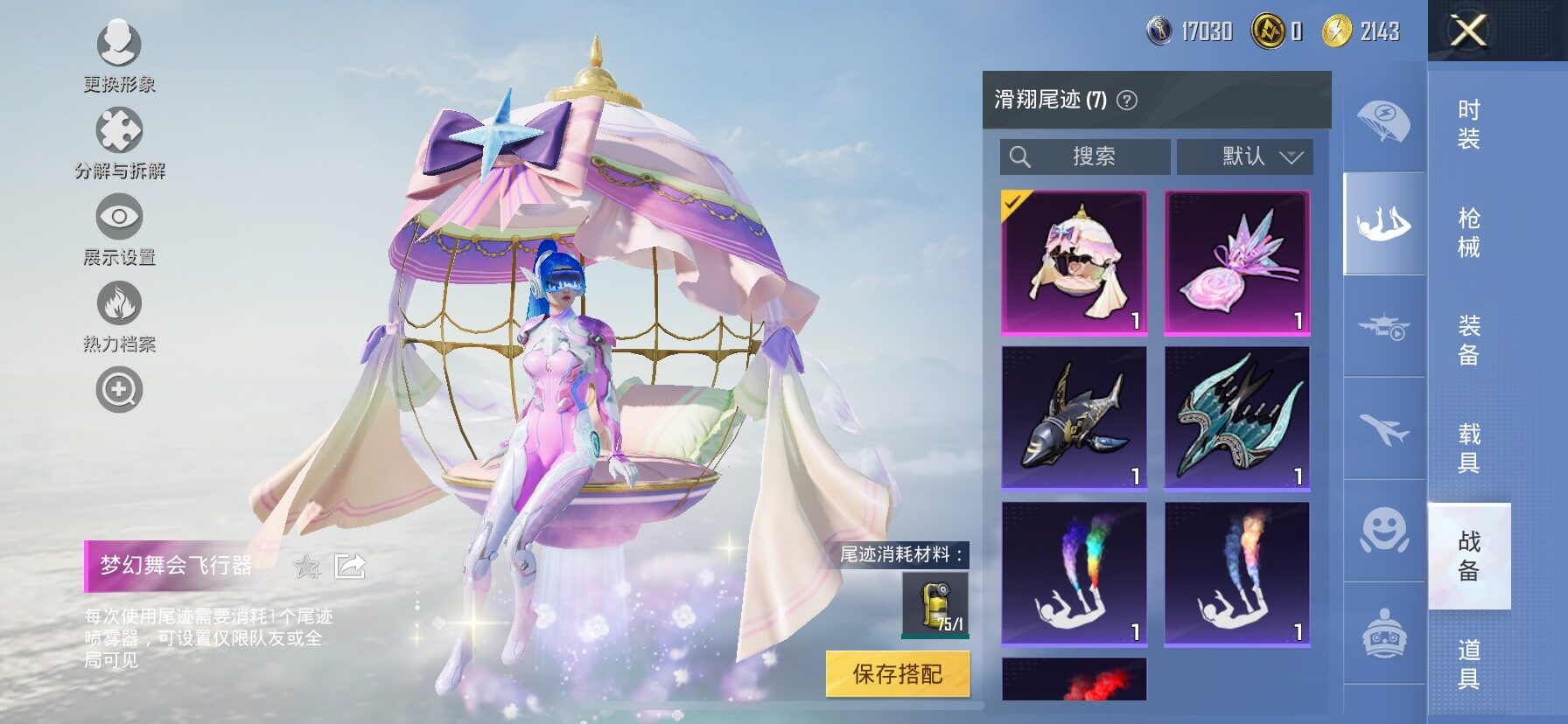 HPCMW417104和平精英账号详情图20