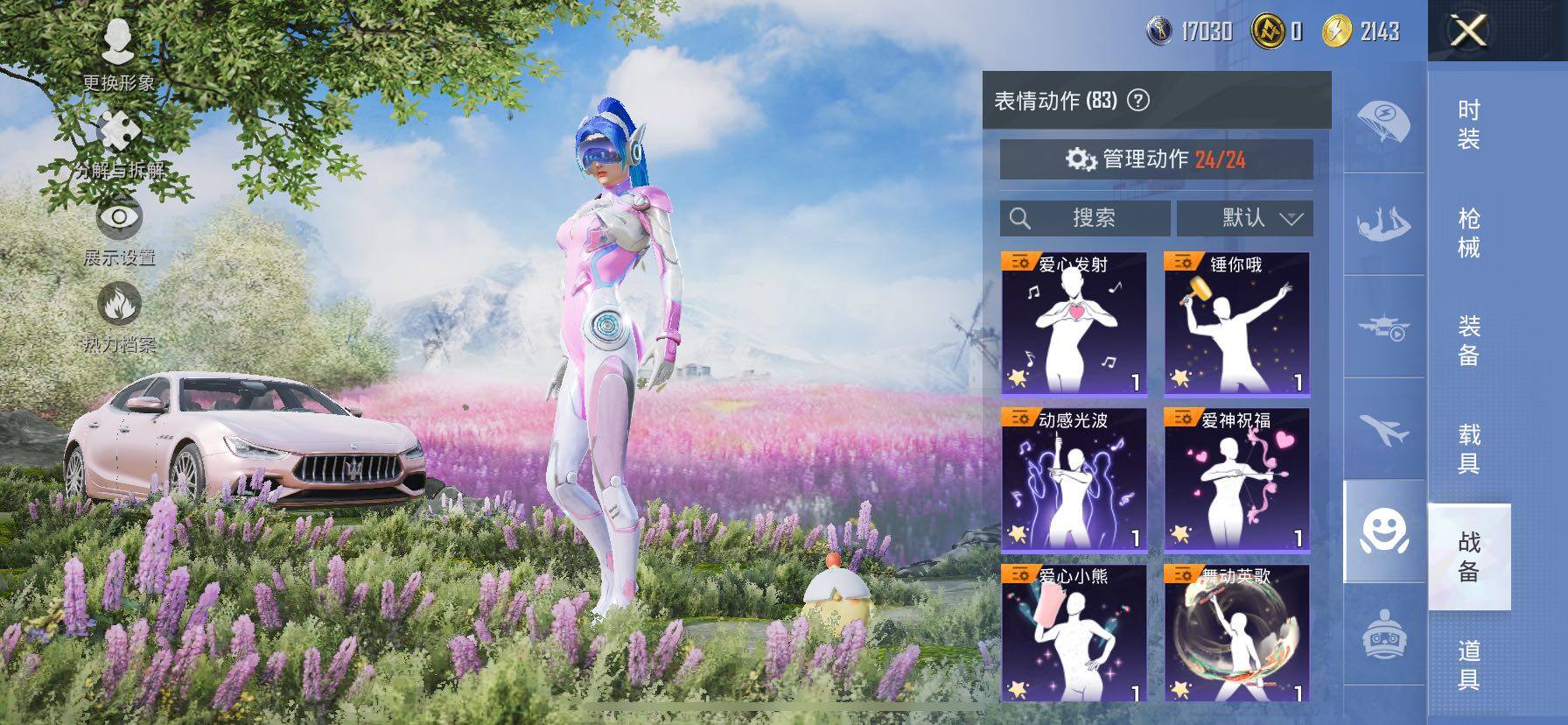 HPCMW417104和平精英账号详情图21