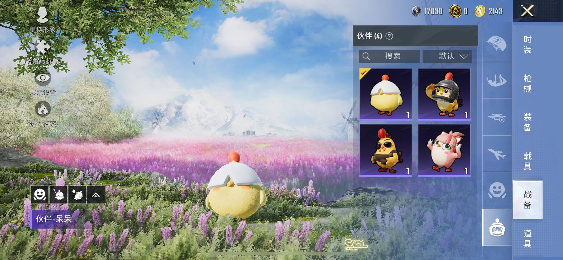 HPCMW417104和平精英账号详情图22