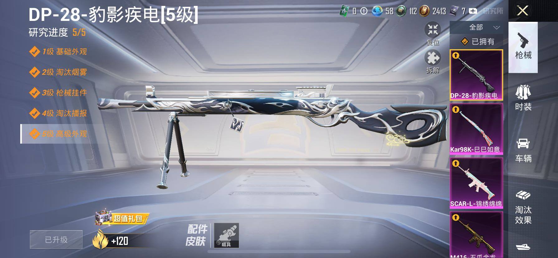 HPCMW417104和平精英账号详情图23