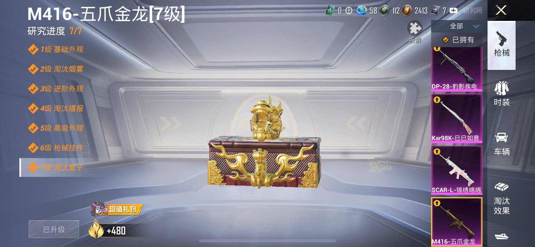 HPCMW417104和平精英账号详情图24