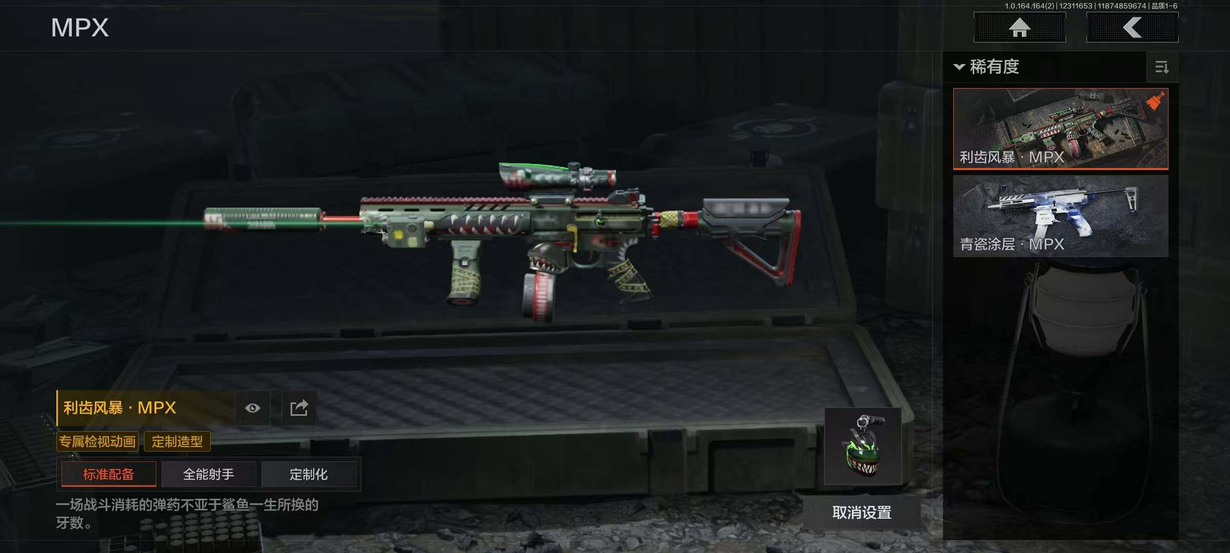 AQQM322033暗区突围账号详情图7