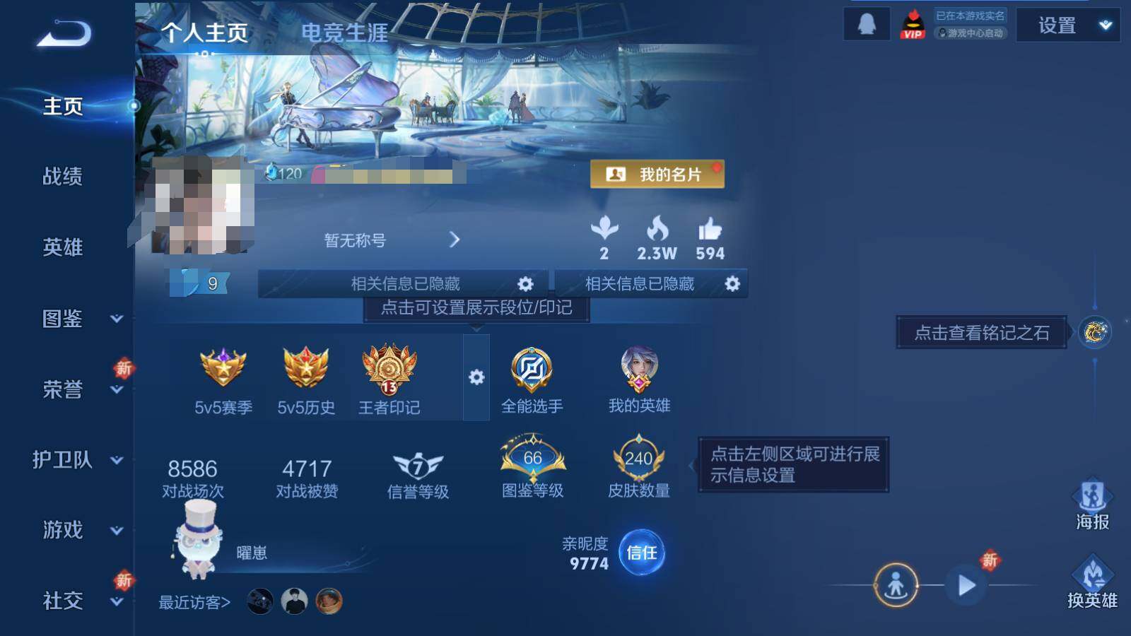 WZQM41690王者荣耀账号详情图7