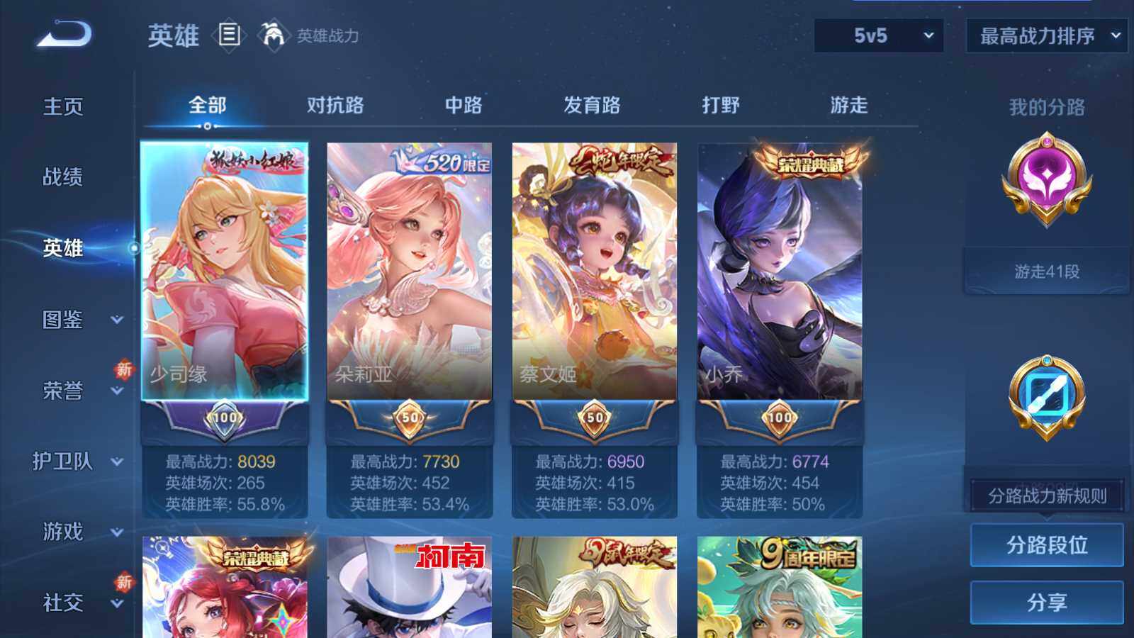 WZQM41690王者荣耀账号详情图9