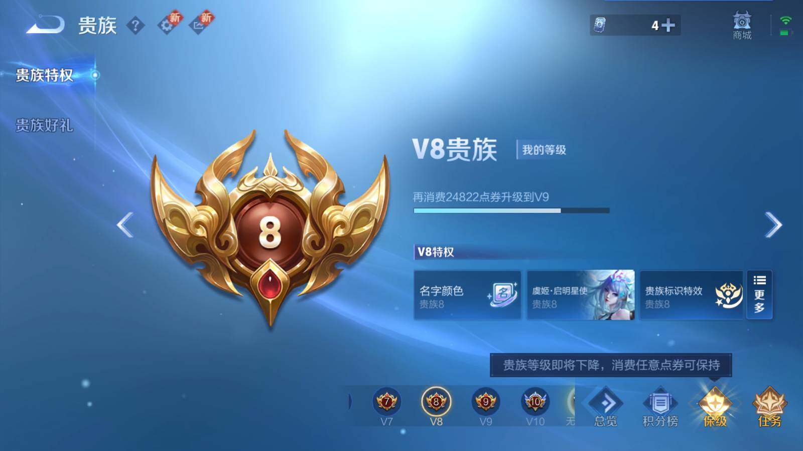 WZQM41690王者荣耀账号详情图10