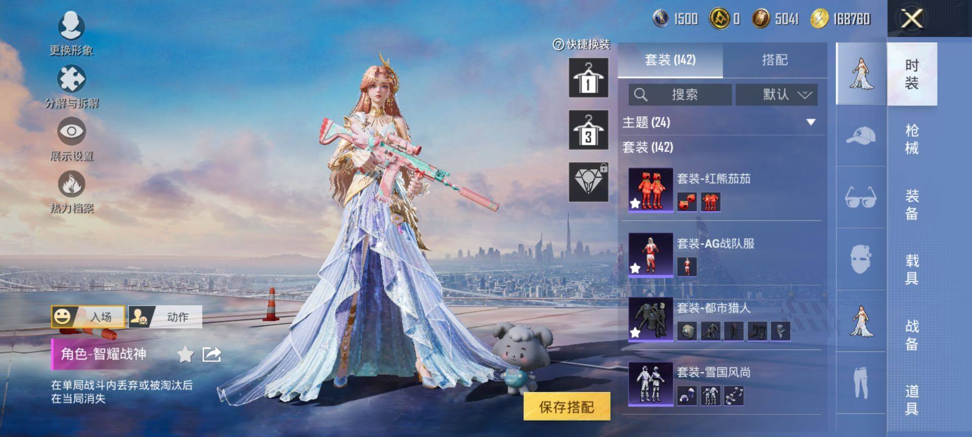 HPQM3455468和平精英账号详情图7