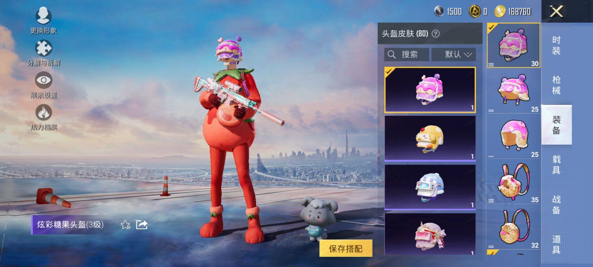 HPQM3455468和平精英账号详情图8